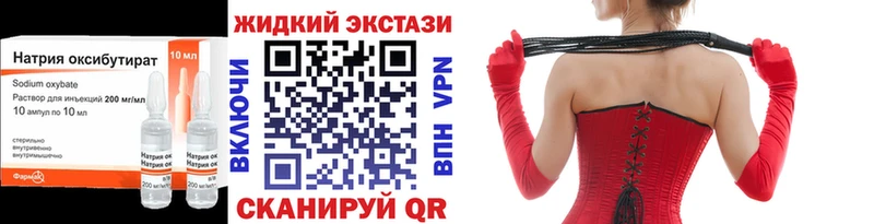 Купить закладки Магнитогорск Бутират GHB