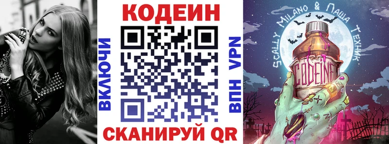 Купить закладки  Магнитогорск  Кодеин напиток Lean (лин) 