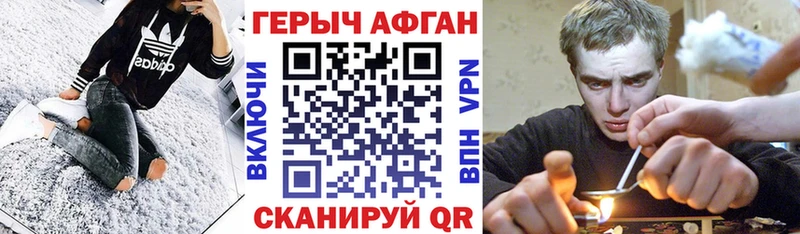 Купить закладки  Магнитогорск  ГЕРОИН VHQ 
