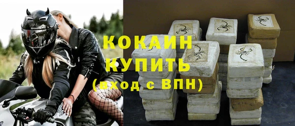 кокаин премиум Алексин