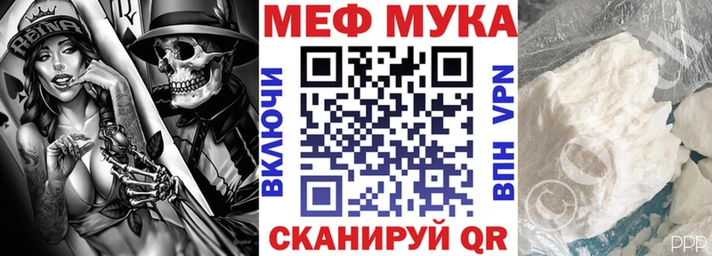 Меф мяу мяу мука Магнитогорск
