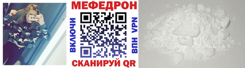 Меф mephedrone Купить закладки Магнитогорск