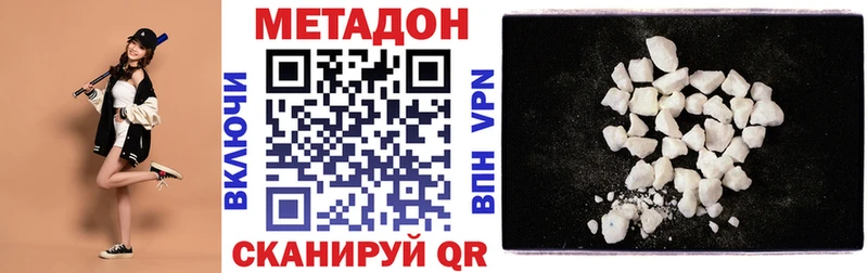 Метадон VHQ  Купить  Магнитогорск 
